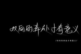 汉源外遇调查取证：2022年最新离婚起诉书范本